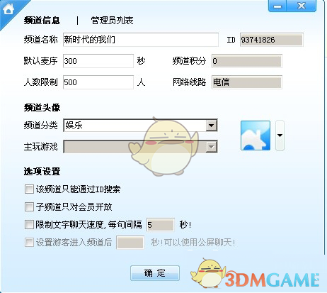 中国排面齐唱放心吧祖国