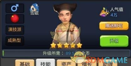 关晓彤王子奇生逢其时上树路透