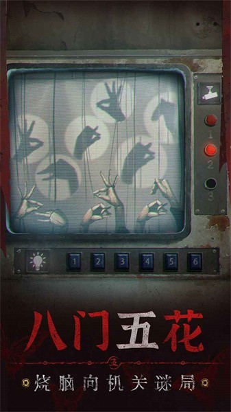 骑士步行者冲突