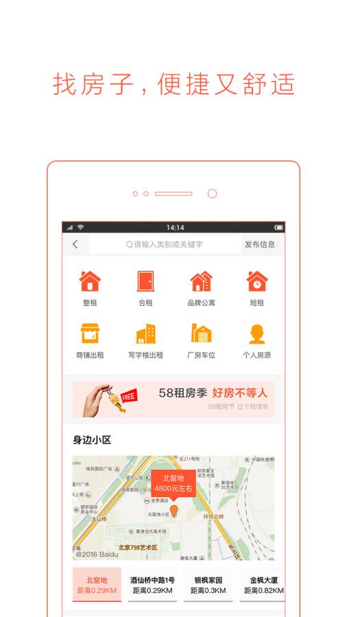 范丞丞叫李晨不要教孟子义唱歌