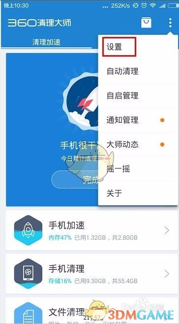 3.闹钟一响，立马起床。